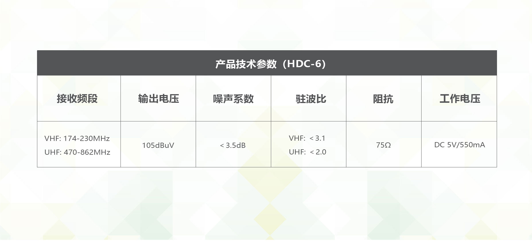 HDC-6-参数.jpg